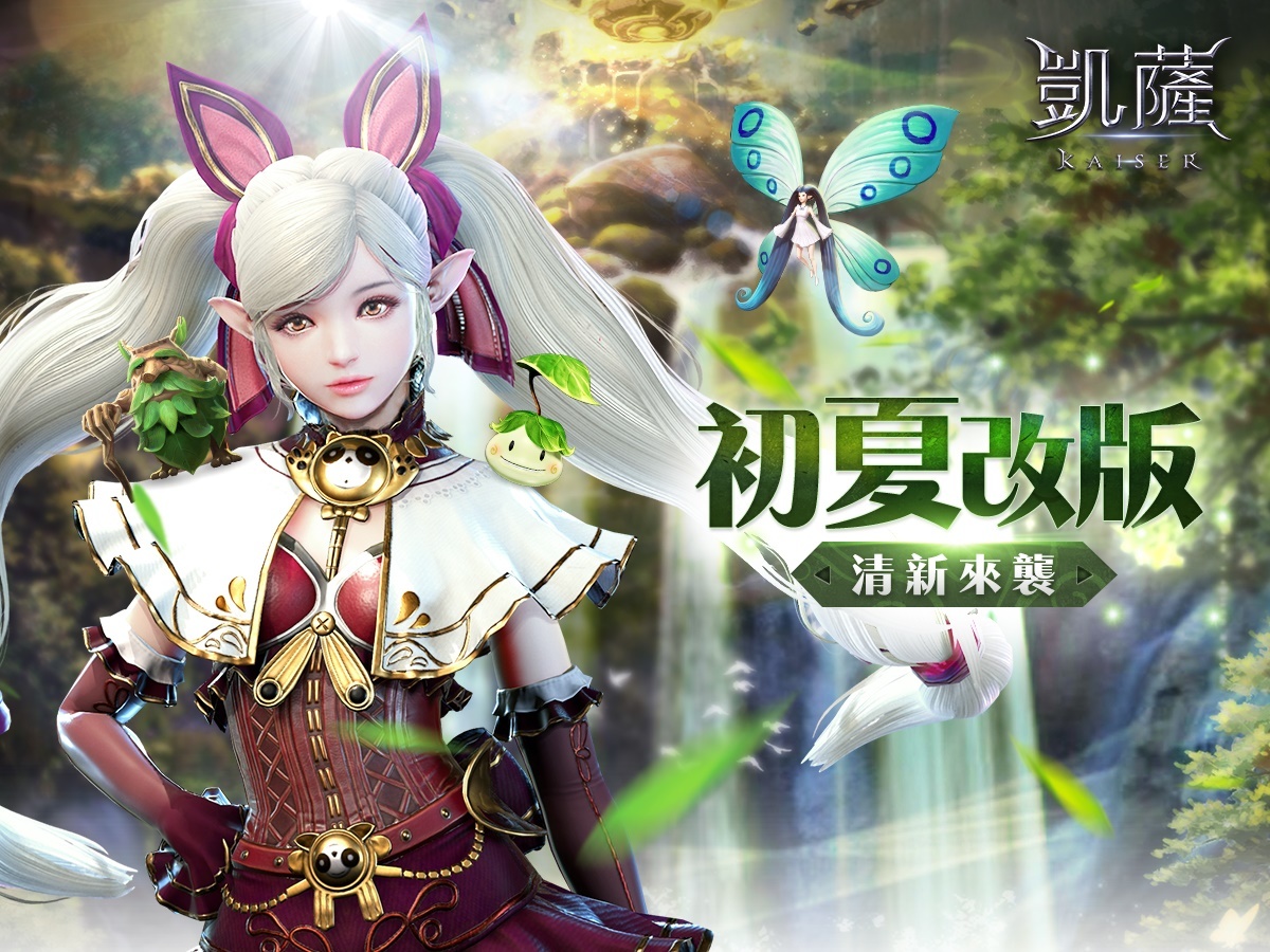 Kaiser 凱薩